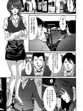 [尾山泰永] 尾山泰永自選傑作集 [DL版]_005