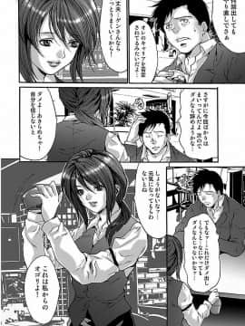 [尾山泰永] 尾山泰永自選傑作集 [DL版]_008