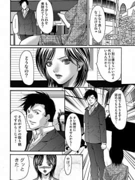 [尾山泰永] 尾山泰永自選傑作集 [DL版]_020