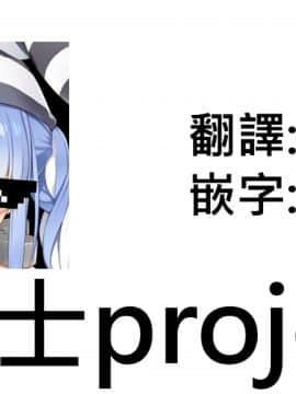 [にぎりうさぎ] シ◯ン２ (紫咲シオン)[中国翻訳]_last