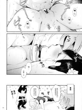 [カームホワイト (真白しらこ)] おあずけフラストレーション (世界樹の迷宮V) [中国翻訳]_28
