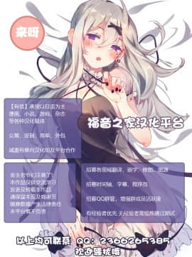 [カームホワイト (真白しらこ)] おあずけフラストレーション (世界樹の迷宮V) [中国翻訳]_z5
