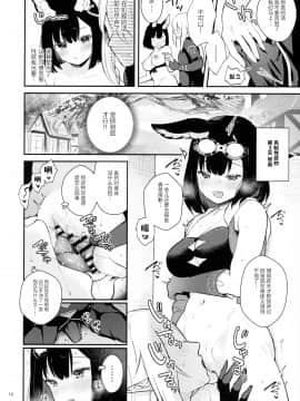 [カームホワイト (真白しらこ)] おあずけフラストレーション (世界樹の迷宮V) [中国翻訳]_12