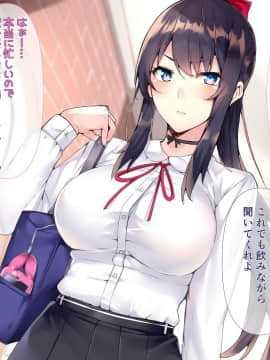 (同人CG集) [夏に降る雪 (KaeruNoAshi)] 生意気お嬢様学生と教育の名のもとにヤりまくる。_003_001_002