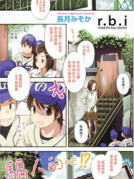 [長月みそか]のぞむのぞみ 1+2巻[中国語翻訳]_007
