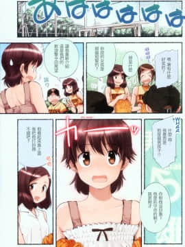 [長月みそか]のぞむのぞみ 1+2巻[中国語翻訳]_013