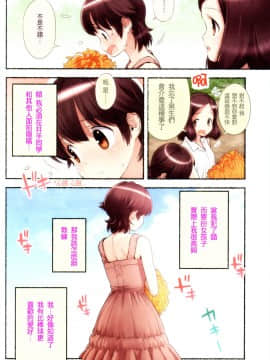 [長月みそか]のぞむのぞみ 1+2巻[中国語翻訳]_014