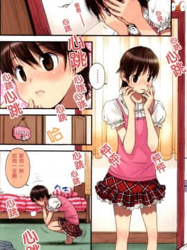 [長月みそか]のぞむのぞみ 1+2巻[中国語翻訳]_017