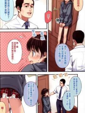 [長月みそか]のぞむのぞみ 1+2巻[中国語翻訳]_019