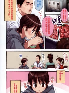[長月みそか]のぞむのぞみ 1+2巻[中国語翻訳]_020