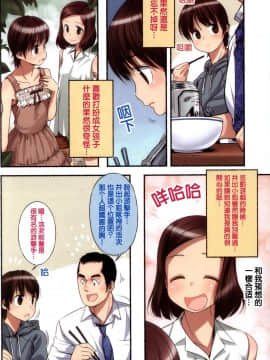 [長月みそか]のぞむのぞみ 1+2巻[中国語翻訳]_021