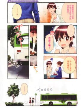 [長月みそか]のぞむのぞみ 1+2巻[中国語翻訳]_068
