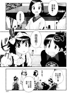 [長月みそか]のぞむのぞみ 1+2巻[中国語翻訳]_074
