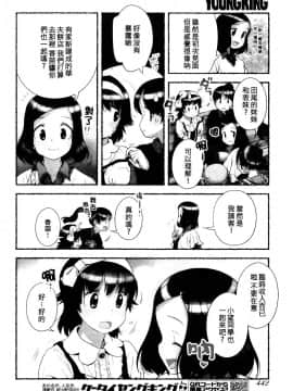 [長月みそか]のぞむのぞみ 1+2巻[中国語翻訳]_075