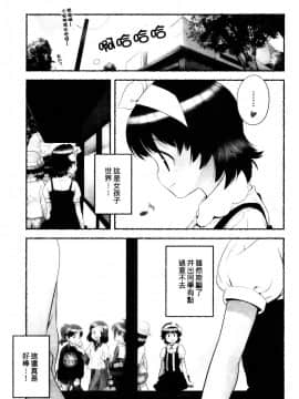 [長月みそか]のぞむのぞみ 1+2巻[中国語翻訳]_076