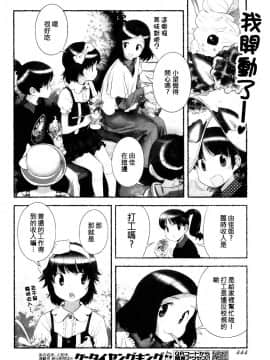 [長月みそか]のぞむのぞみ 1+2巻[中国語翻訳]_077