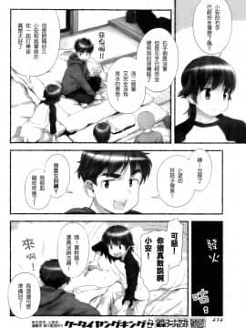 [長月みそか]のぞむのぞみ 1+2巻[中国語翻訳]_086