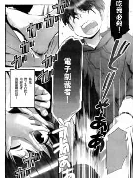 [長月みそか]のぞむのぞみ 1+2巻[中国語翻訳]_088