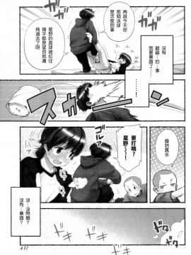 [長月みそか]のぞむのぞみ 1+2巻[中国語翻訳]_089