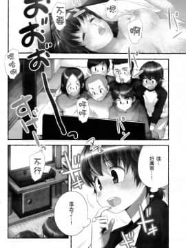[長月みそか]のぞむのぞみ 1+2巻[中国語翻訳]_092