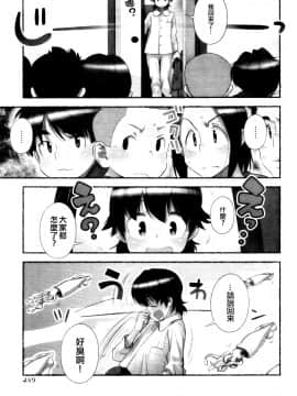 [長月みそか]のぞむのぞみ 1+2巻[中国語翻訳]_109