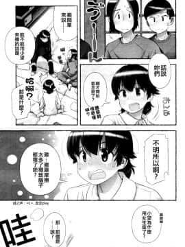 [長月みそか]のぞむのぞみ 1+2巻[中国語翻訳]_111