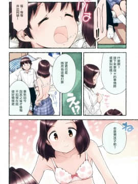 [長月みそか]のぞむのぞみ 1+2巻[中国語翻訳]_118