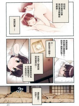 [長月みそか]のぞむのぞみ 1+2巻[中国語翻訳]_139