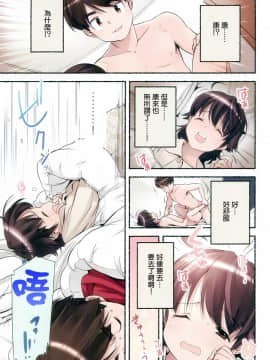 [長月みそか]のぞむのぞみ 1+2巻[中国語翻訳]_147
