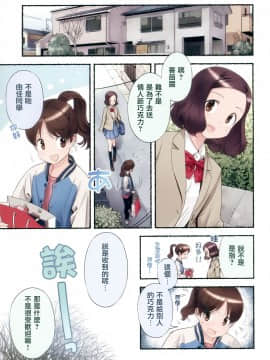 [長月みそか]のぞむのぞみ 1+2巻[中国語翻訳]_153