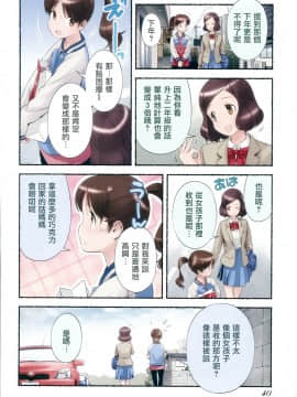 [長月みそか]のぞむのぞみ 1+2巻[中国語翻訳]_154