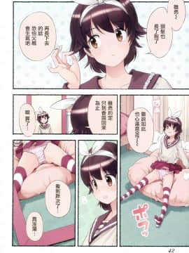 [長月みそか]のぞむのぞみ 1+2巻[中国語翻訳]_156