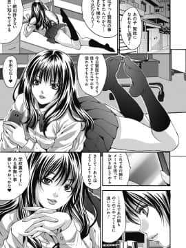 [尾山泰永] 獄姦WEBサイト_GokuKan_006