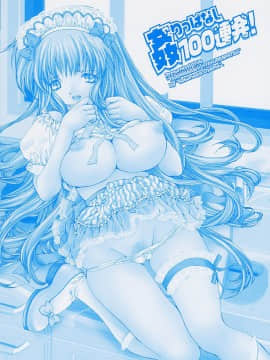 [尾山泰永] 姦りっぱなし100連発!_0006