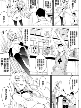[きょくちょ] シノ様はご立腹♥ (COMIC BAVEL 2021年4月号) [無邪気漢化組][MJK-21-Z2532][無修正]_MJK-21-Z2532-003