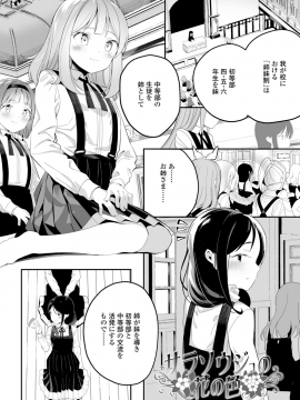 [白玉もち] めしべとめしべ_006