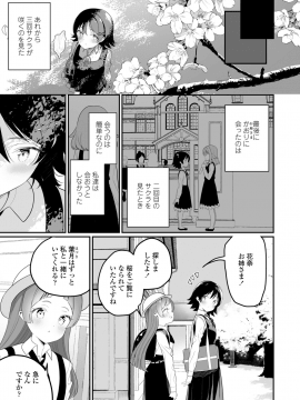 [白玉もち] めしべとめしべ_097