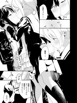 [白玉もち] めしべとめしべ_151