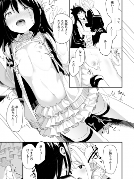 [白玉もち] めしべとめしべ_153