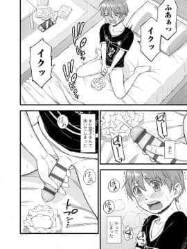[東野みかん] おっぱいな夏休み [DL版]_006
