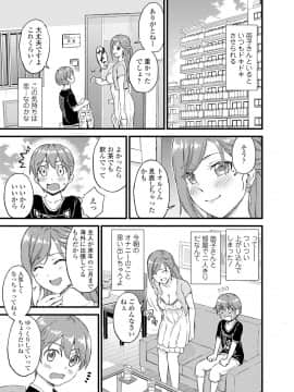 [東野みかん] おっぱいな夏休み [DL版]_011