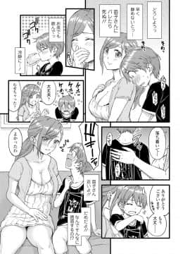 [東野みかん] おっぱいな夏休み [DL版]_013