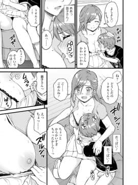 [東野みかん] おっぱいな夏休み [DL版]_015