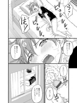 [東野みかん] おっぱいな夏休み [DL版]_024