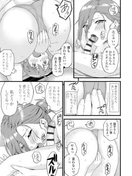 [東野みかん] おっぱいな夏休み [DL版]_089