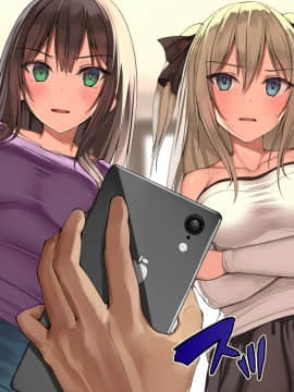 [鬼畜王汉化组][ラブリテス (クレハ)] 俺を見下し汚物扱いする潔癖性JK幼馴染みとJK妹を催眠アプリで強制ドスケベ発情させて種付けSEXハメまくり!_010