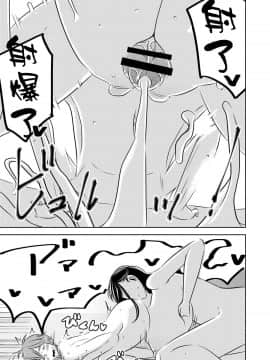 [SM年上御姐熟女同盟互助会个人汉化] [男の子と女の子 (ササキ サキ)] 憧れの先辈に ～憧れの温泉旅行! (前编)～_senpai070019