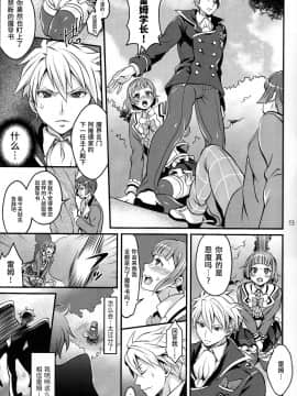 [不咕鸟汉化组] (ふたけっと12.5) [テンパりんぐ (トキマチ☆エイセイ)] 倒錯と快感のカリ穴♂ (Dance with Devils)_ScanImage14
