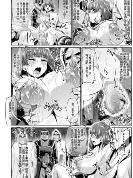 [ONEONE1 (アヘ丸)] 肉便嬢のカバ○リ其乃弐 (甲鉄城のカバネリ) [不咕鸟汉化组]_10