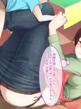 (同人CG集) [やればできる娘。] 新米男性保育士は誘惑がいっぱい♪_028_027